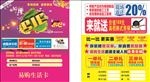 邀请卡