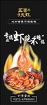 王婆大虾