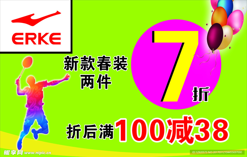 新款春装