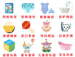 母婴孕用品各种标志