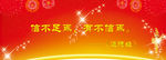 企业背景墙