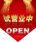 商场吊旗广告