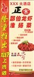 龙虾展架 美食 美味