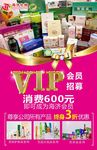 海济vip