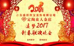 众人金店海报