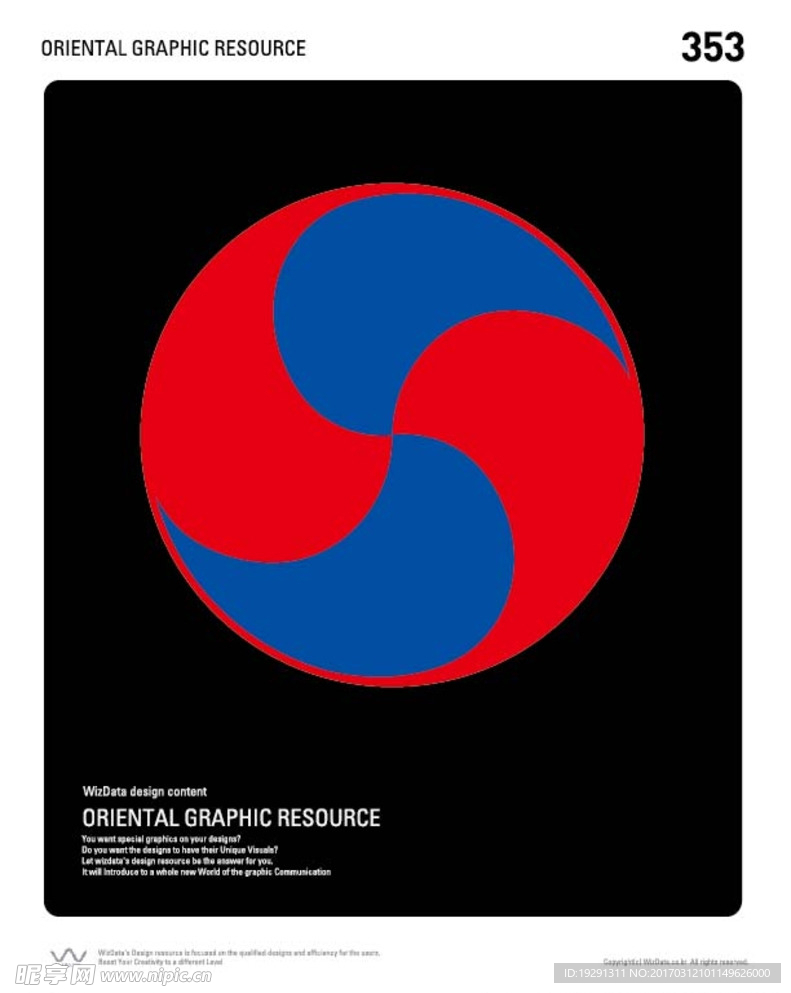 图形插画设计