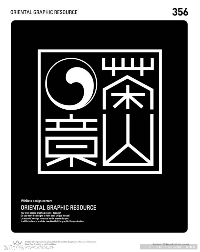 图形插画设计