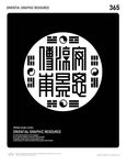 图形插画设计