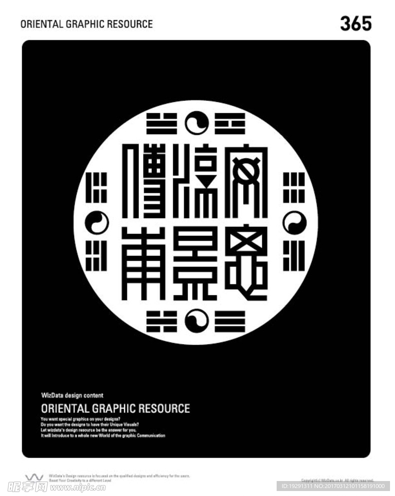 图形插画设计