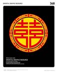 图形插画设计