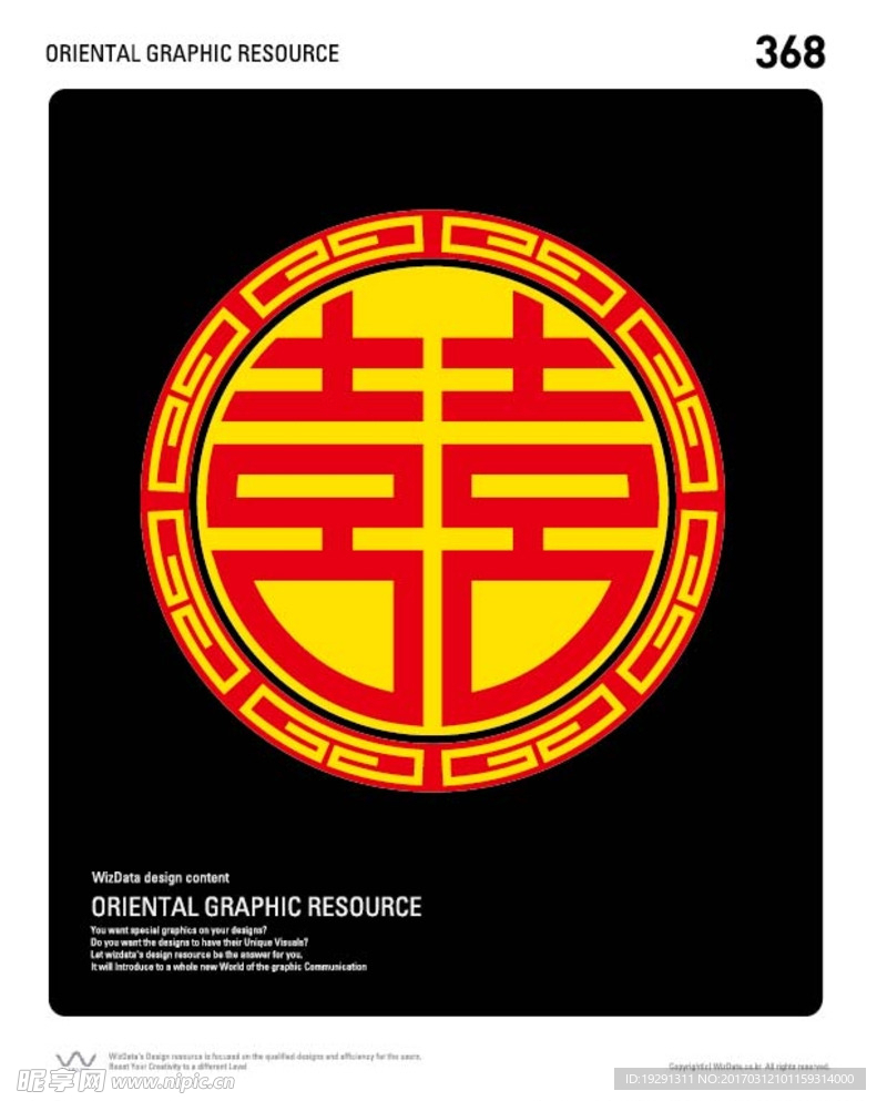 图形插画设计