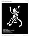 图形插画设计