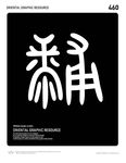 图案插画设计