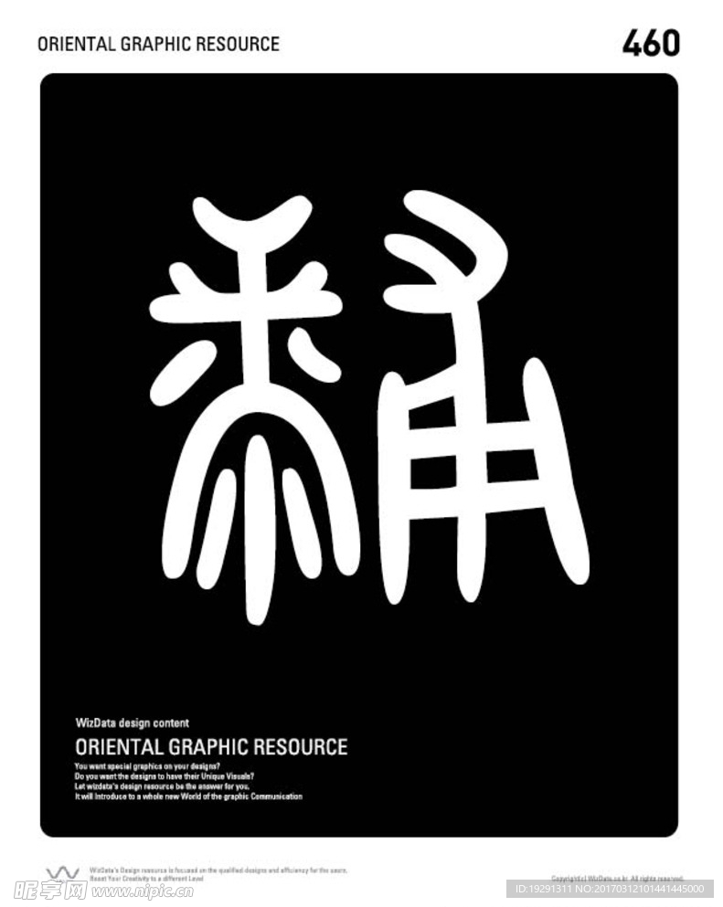 图案插画设计