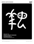 图形插画设计