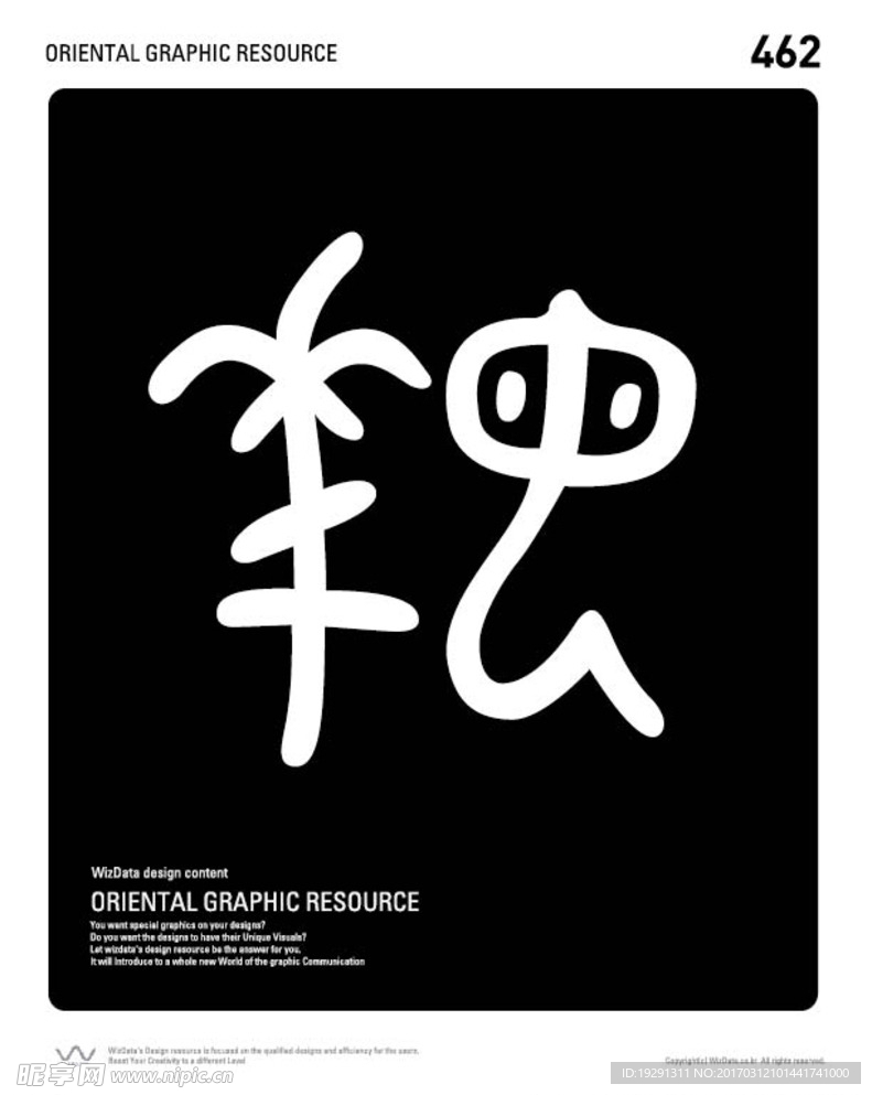 图形插画设计
