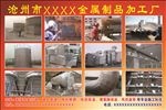 金属制品 喷砂除锈