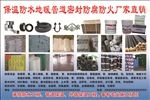 保温防水地暖管道密封防腐防火厂