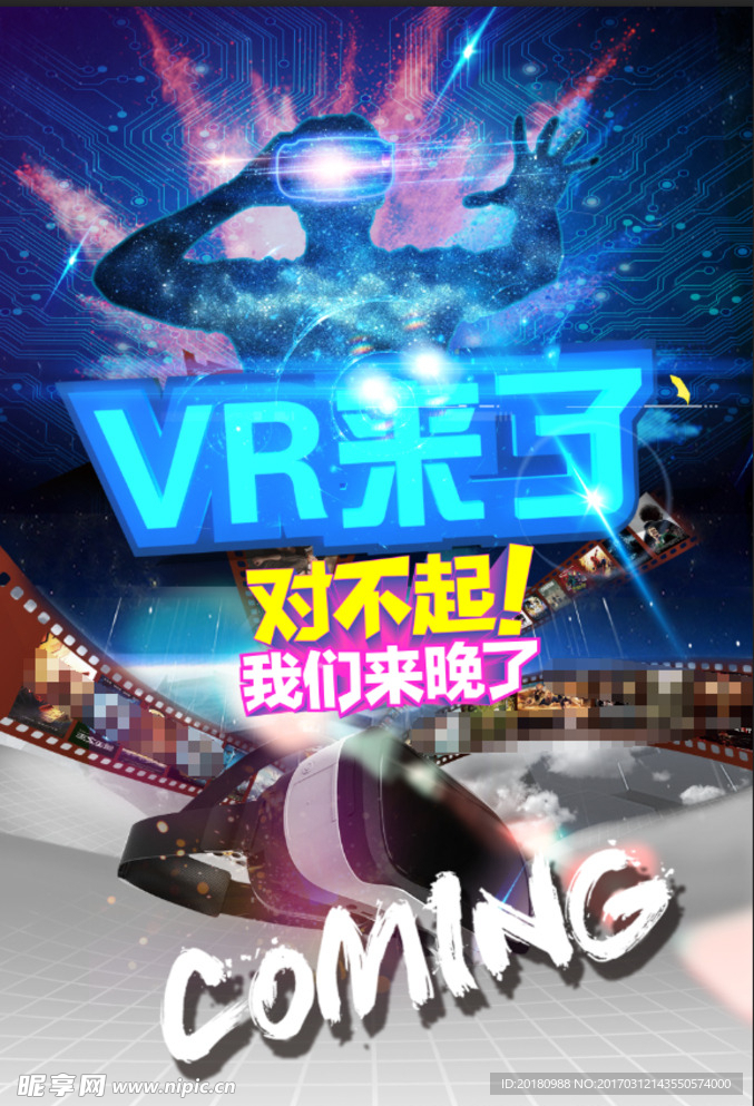 VR广告