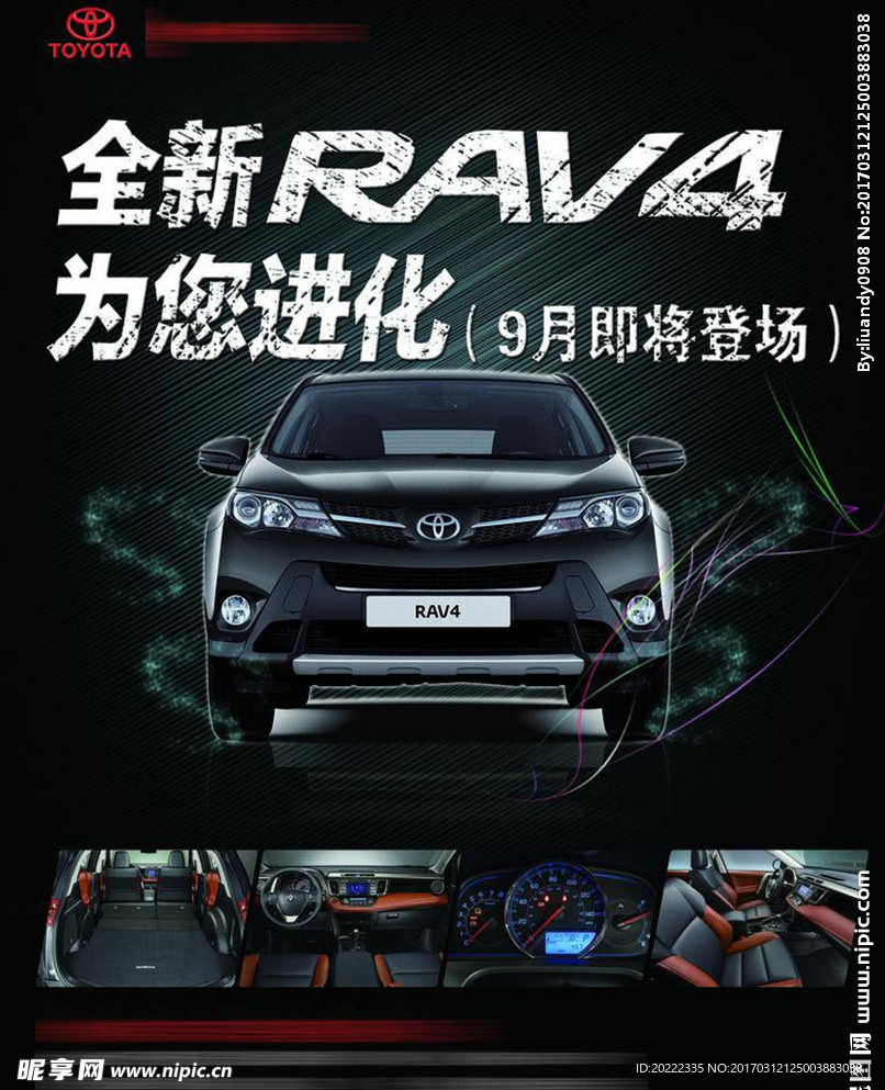 丰田RV4汽车海报
