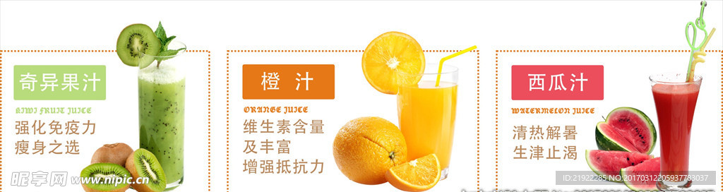 果汁