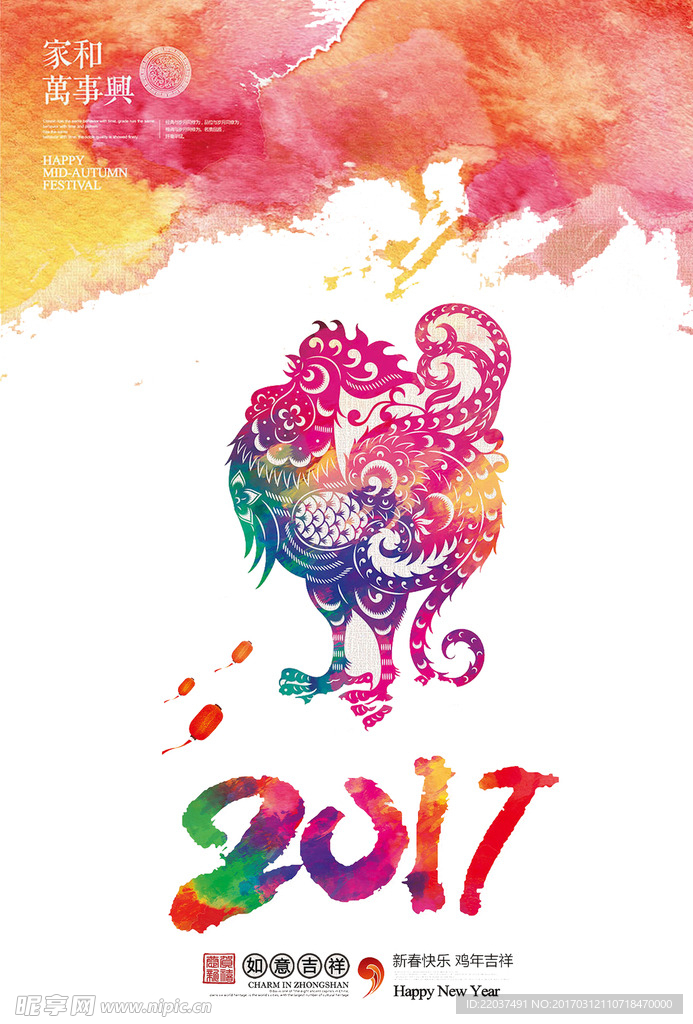 2017鸡年海报16