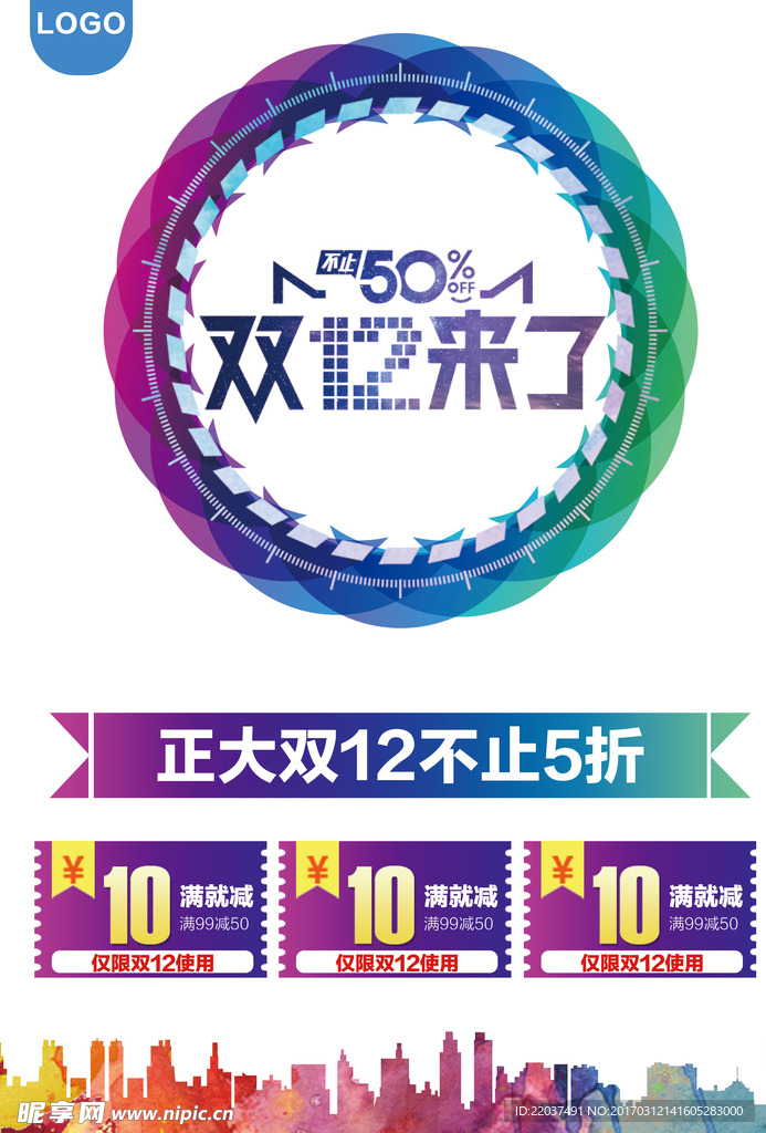 双十二双12