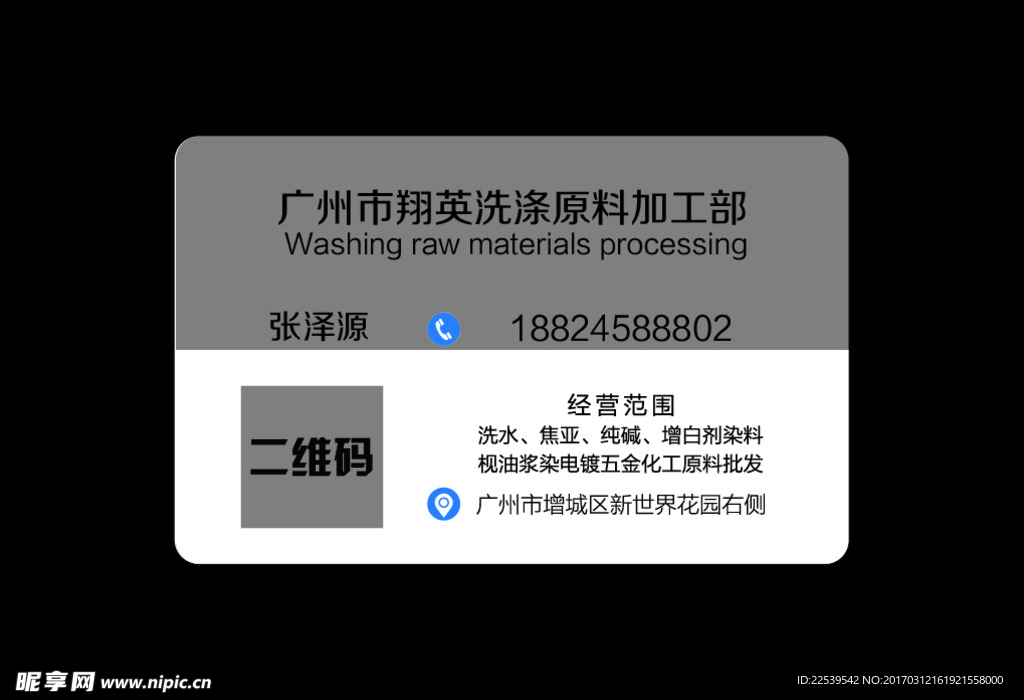 透明名片设计