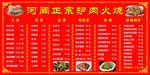 价格表