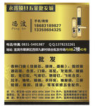 锁具名片