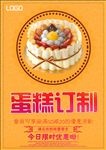 蛋糕海报