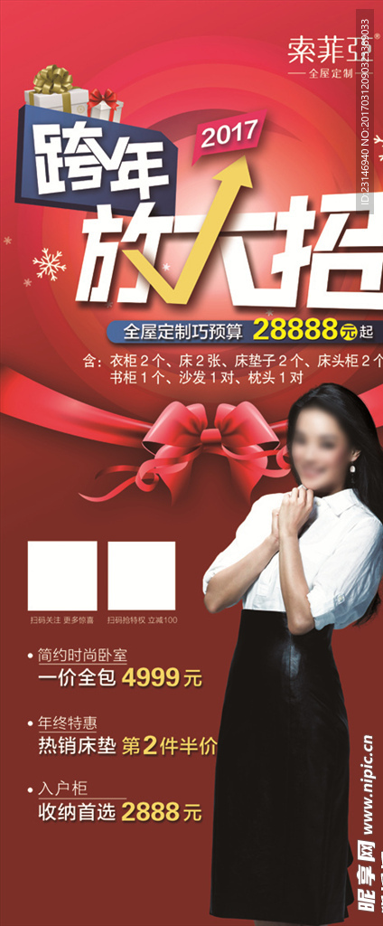 索菲亚
