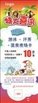 特大喜讯