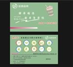 珍奶会所
