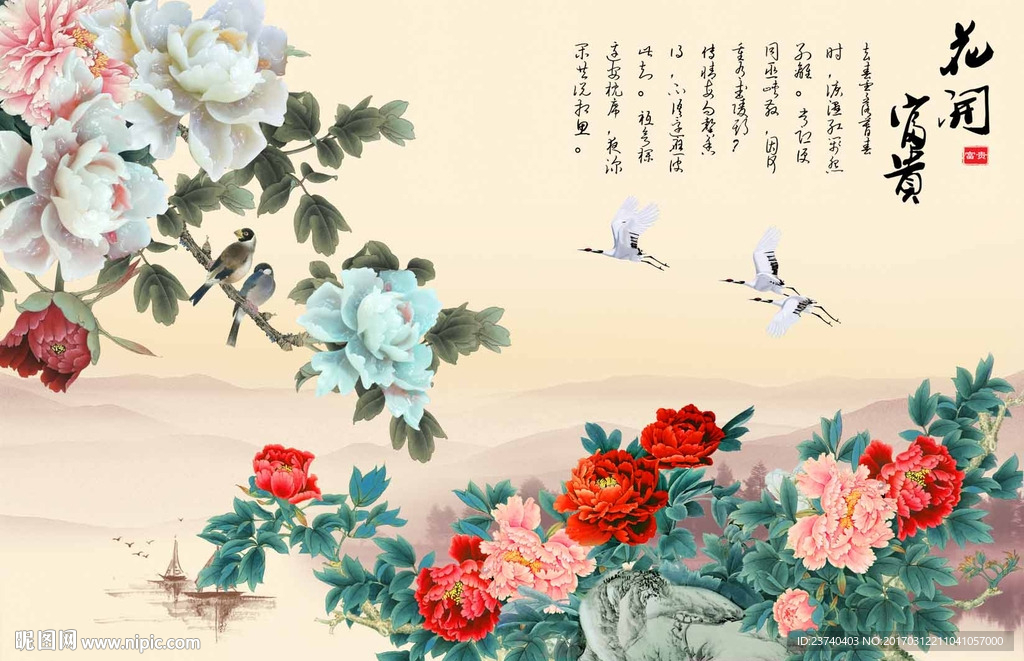 花开富贵电视背景墙