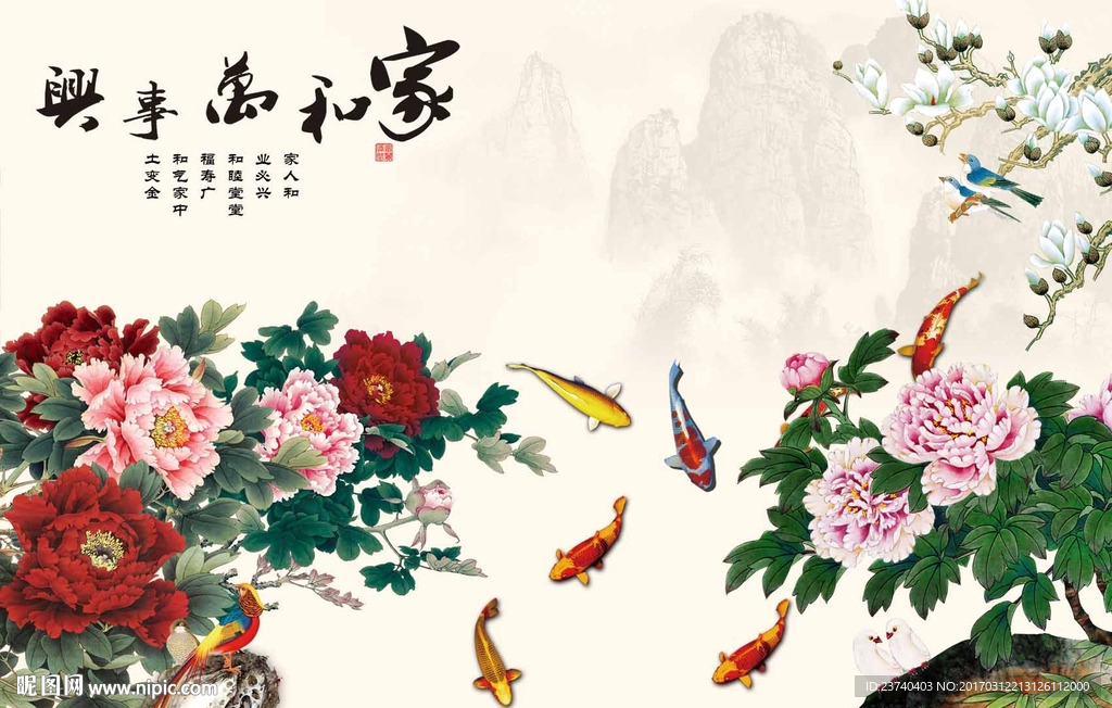 牡丹九鱼图背景墙
