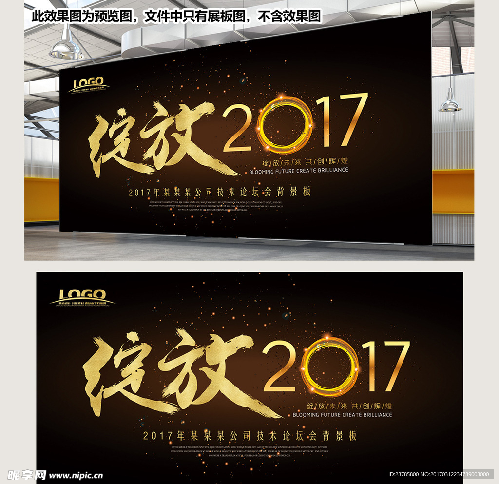 绽放2017图片