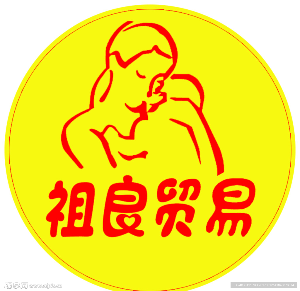 祖良贸易logo