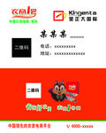 农商1号名片