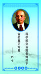 名人名言