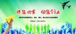 回家创业