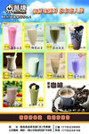 奶茶