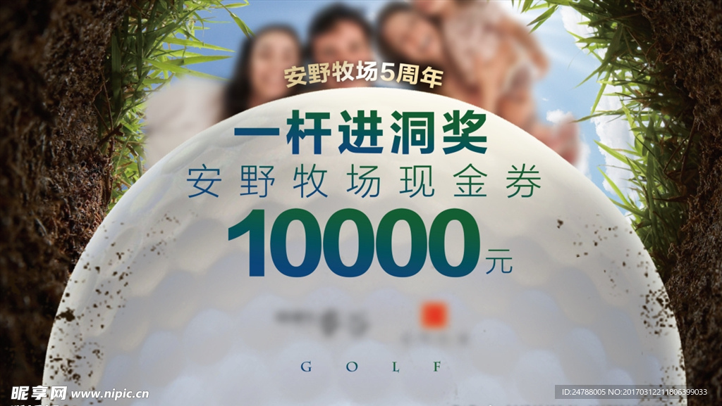 高尔夫 一杆进洞
