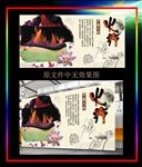 艾灸火疗海报