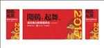 团拜会