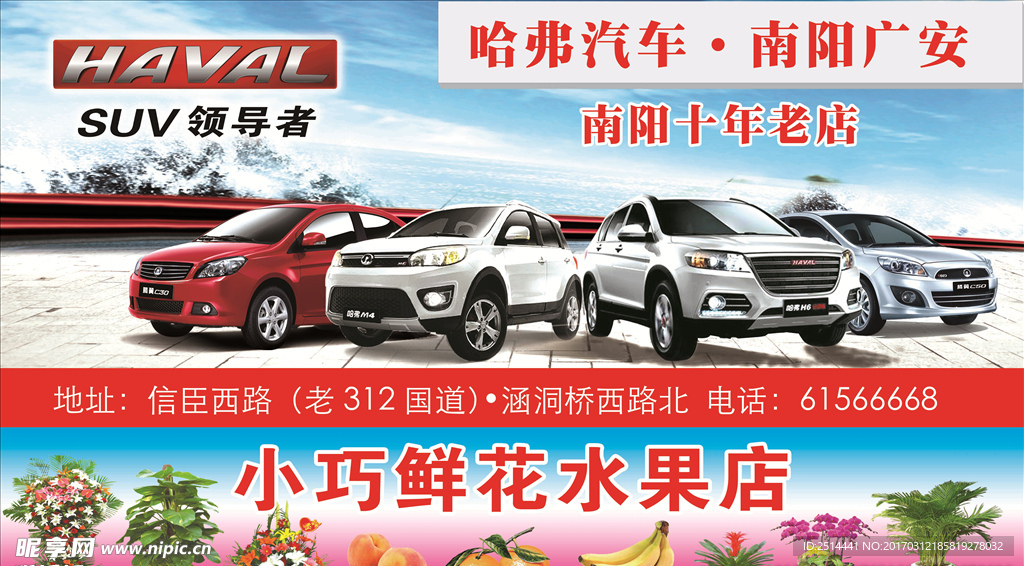 哈弗汽车
