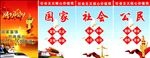 中国梦