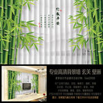 竹报平安电视背景墙