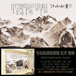 江山如画抽象山水风景背景墙