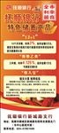 抚顺银行展架